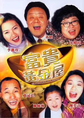 有钱的世界我不懂
