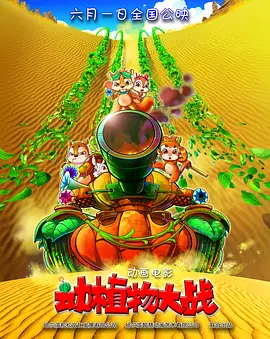 冰冷热带鱼完整版
