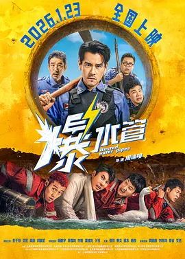 黑人与我妻之恩怨情仇