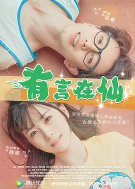 女员工的滋味