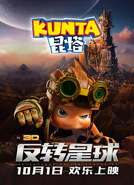 登山的目的