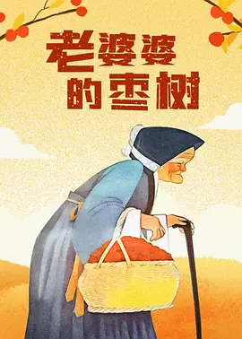 狠狠色丁香婷婷综合久久片