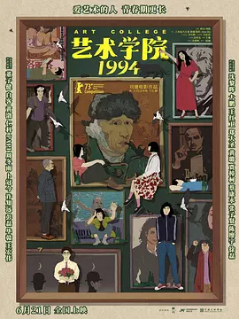 电视剧《北魏王朝》