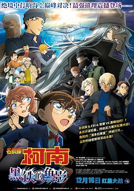 侦探语录免费观看完整版