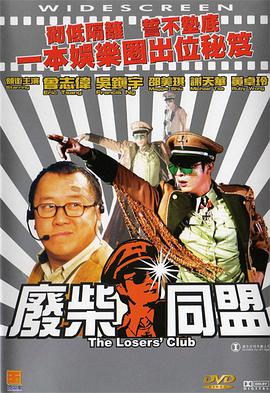 空姐和前男友