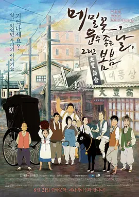 一区二区三区四区在线免费观看