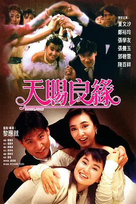 表弟姐妹2020
