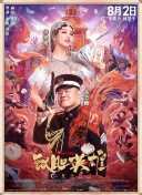 本庄优花电影