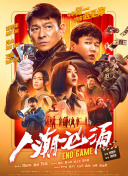 娱乐场所
