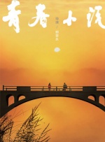 婷婷伊人久久