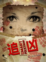 夜夜春宵伴