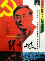 刘海瑞小说