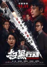脱毛中失误的女职员