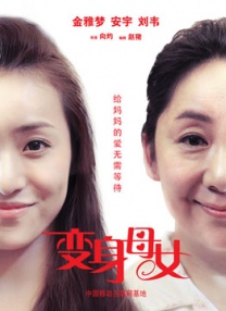 我的女人的男人2020