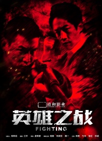 爱逼色