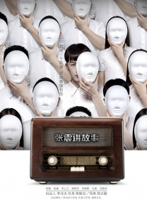 强伦女教师2