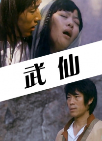 跟踪狂徒系列
