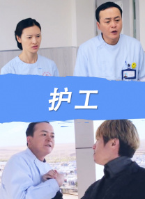 执着的教师