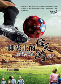 徐若瑄三级天使心未删减版