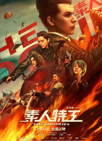 免费观看已满18周岁的电视剧