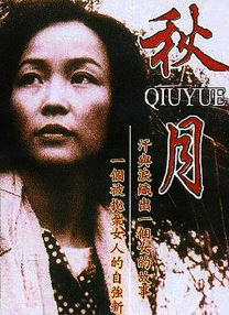亚洲第成色999久久网站