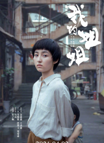 再深一点