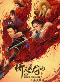 洗澡锦缎