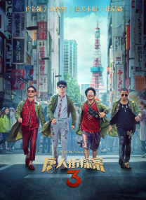 国产免费一级高清淫曰本片