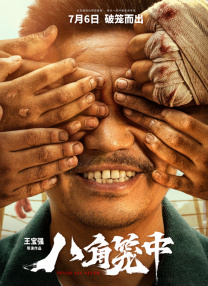 冢本监督战争电影免费观看高清版