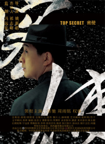 我妻子的客人