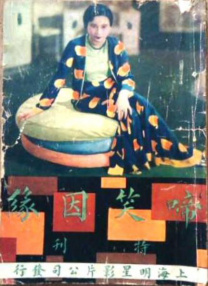美女跪床
