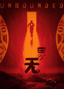 消失的娱乐家