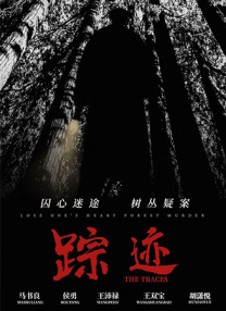 与恶魔有约电视剧免费观看中文版