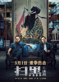 陷阱小恶魔